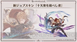 『グラブル』で『コードギアス』や『ラブライブ！』とのコラボが開催決定。ルシファーと戦う新マルチが追加