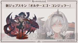 『グラブル』で『コードギアス』や『ラブライブ！』とのコラボが開催決定。ルシファーと戦う新マルチが追加