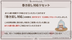 『グラブル』で『コードギアス』や『ラブライブ！』とのコラボが開催決定。ルシファーと戦う新マルチが追加