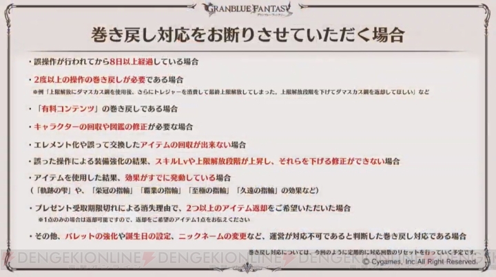 『グラブル』で『コードギアス』や『ラブライブ！』とのコラボが開催決定。ルシファーと戦う新マルチが追加