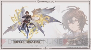 『グラブル』で『コードギアス』や『ラブライブ！』とのコラボが開催決定。ルシファーと戦う新マルチが追加