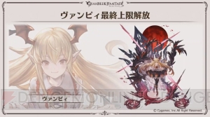 グラブル で コードギアス や ラブライブ とのコラボが開催決定 ルシファーと戦う新マルチが追加 電撃オンライン