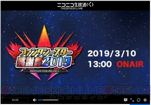 『PSO2』EP1～3を再構成した新作TVアニメの放送が決定。4月24日配信のEP6調整＆方針、今後のロードマップも