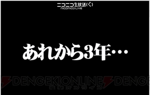 『PSO2』EP1～3を再構成した新作TVアニメの放送が決定。4月24日配信のEP6調整＆方針、今後のロードマップも