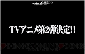 『PSO2』EP1～3を再構成した新作TVアニメの放送が決定。4月24日配信のEP6調整＆方針、今後のロードマップも