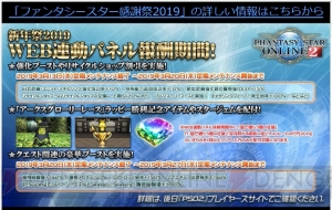 『PSO2』EP1～3を再構成した新作TVアニメの放送が決定。4月24日配信のEP6調整＆方針、今後のロードマップも