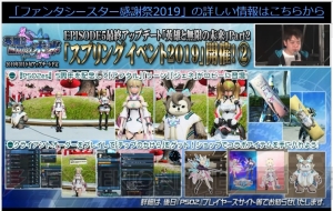 『PSO2』EP1～3を再構成した新作TVアニメの放送が決定。4月24日配信のEP6調整＆方針、今後のロードマップも