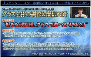 『PSO2』EP1～3を再構成した新作TVアニメの放送が決定。4月24日配信のEP6調整＆方針、今後のロードマップも