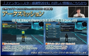 『PSO2』EP1～3を再構成した新作TVアニメの放送が決定。4月24日配信のEP6調整＆方針、今後のロードマップも