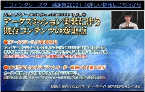 『PSO2』EP1～3を再構成した新作TVアニメの放送が決定。4月24日配信のEP6調整＆方針、今後のロードマップも