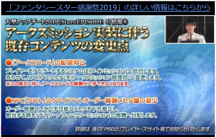 Pso2 Ep1 3を再構成した新作tvアニメの放送が決定 4月24日配信のep6調整 方針 今後のロードマップも 電撃オンライン