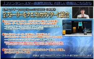 『PSO2』EP1～3を再構成した新作TVアニメの放送が決定。4月24日配信のEP6調整＆方針、今後のロードマップも