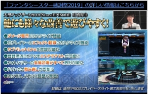 『PSO2』EP1～3を再構成した新作TVアニメの放送が決定。4月24日配信のEP6調整＆方針、今後のロードマップも