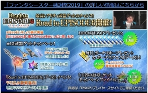 『PSO2』EP1～3を再構成した新作TVアニメの放送が決定。4月24日配信のEP6調整＆方針、今後のロードマップも