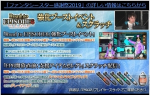 『PSO2』EP1～3を再構成した新作TVアニメの放送が決定。4月24日配信のEP6調整＆方針、今後のロードマップも