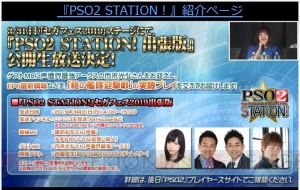 『PSO2』EP1～3を再構成した新作TVアニメの放送が決定。4月24日配信のEP6調整＆方針、今後のロードマップも