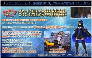 『PSO2』EP1～3を再構成した新作TVアニメの放送が決定。4月24日配信のEP6調整＆方針、今後のロードマップも