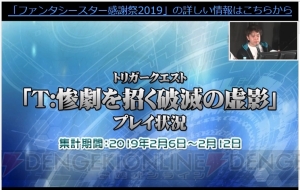 『PSO2』EP1～3を再構成した新作TVアニメの放送が決定。4月24日配信のEP6調整＆方針、今後のロードマップも