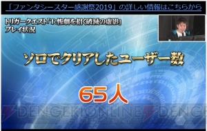 『PSO2』EP1～3を再構成した新作TVアニメの放送が決定。4月24日配信のEP6調整＆方針、今後のロードマップも