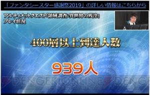 『PSO2』EP1～3を再構成した新作TVアニメの放送が決定。4月24日配信のEP6調整＆方針、今後のロードマップも