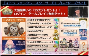 『PSO2』EP1～3を再構成した新作TVアニメの放送が決定。4月24日配信のEP6調整＆方針、今後のロードマップも