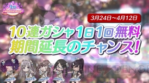 『シャニマス』Pたちへの感謝に彩られた1stライブの模様をレポート。新アイドルや新イベントも発表