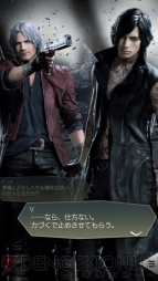 『D×2』×『DMC5』