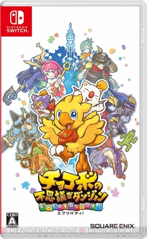 チョコダン エブリバディ チョコボ撮影会が3月16日 17日に開催 グッズコーナーも登場 電撃オンライン