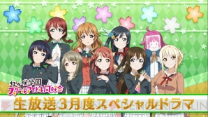 『ラブライブ！スクールアイドルフェスティバルALL STARS』