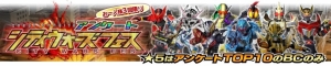 『仮面ライダー シティウォーズ』配信500日記念キャンペーン開催。1人1回無料で10連ガシャを引ける