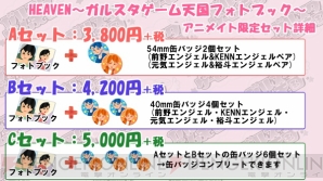 限定版もあるガル天本は4月27日発売