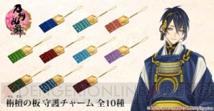 『刀剣乱舞-ONLINE-』十振りの刀剣男士の“守護チャーム”がAnimeJapan2019で販売決定