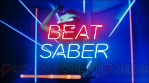 『Beat Saber』を武田真治さんが体験。普段のトレーニングを彷彿とさせる真剣さでプレイ！