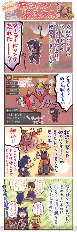 『モンスターハンター』