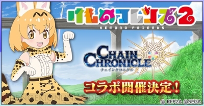 『チェインクロニクル3(チェンクロ3)』