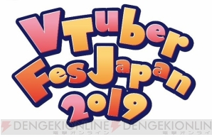 “ニコニコ超会議2019”