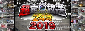 “ニコニコ超会議2019”