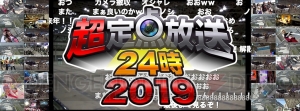 “ニコニコ超会議2019”のブース企画や協賛企業の情報解禁。公式サイトもオープン