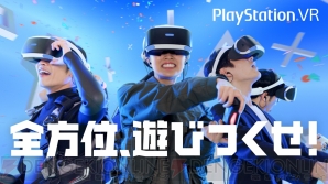 PS VR