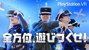 『PlayStation VR WORLDS』『アストロボット』『シアタールーム VR』を紹介した映像配信