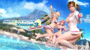 『DEAD OR ALIVE Xtreme 3 Scarlet（DOAX3 Scarlet）』