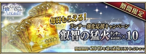 『FGO アーケード』カルナや期間限定概念礼装“ヴァーサス”のピックアップ召喚が開催