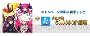 『FGO アーケード』カルナや期間限定概念礼装“ヴァーサス”のピックアップ召喚が開催