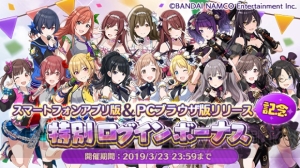 『アイドルマスター シャイニーカラーズ』スマートフォンアプリの配信が開始。新ユニットの情報が公開