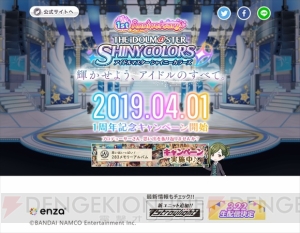 『アイドルマスター シャイニーカラーズ』スマートフォンアプリの配信が開始。新ユニットの情報が公開