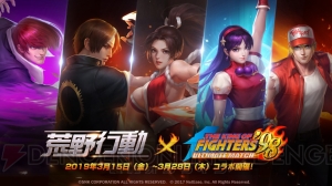 『荒野行動』で『KOF’98UM』とのコラボ開催。服装、髪型、顔メイクで草薙京らの衣装を再現