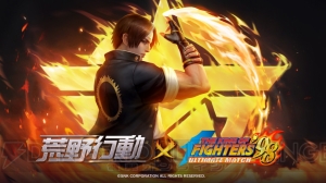 『荒野行動』で『KOF’98UM』とのコラボ開催。服装、髪型、顔メイクで草薙京らの衣装を再現