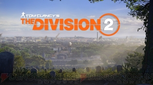 DIVISION 2（ディビジョン2）