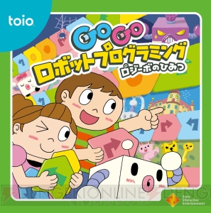 『toio（トイオ）』体験イベントが3月16日より実施。専用タイトル『トイオ・コレクション』を試遊できる