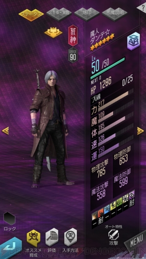 『D×2』×『DMC5』